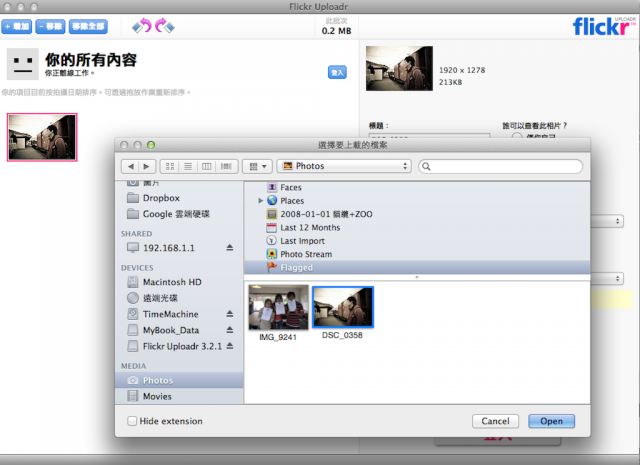 讓finder去選取Aperture中照片的問題