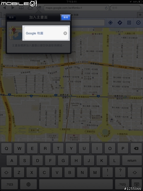 升級iOS6 教你如何在桌面上新增icon 捷徑繼續使用google map