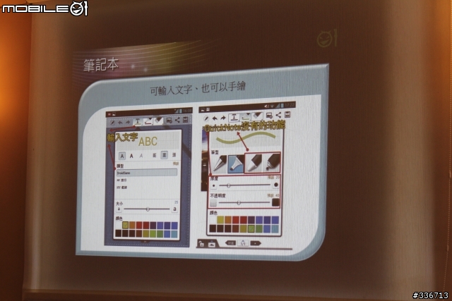 5吋大螢幕新選擇 LG Optimus Vu 四核心 高雄體驗會