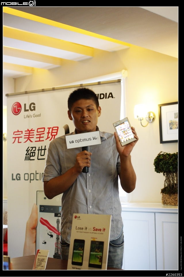 LG 五吋四核機Optimus Vu高雄體驗會