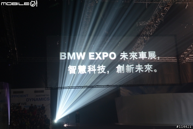 【展場活動】台北 BMW EXPO 未來車展 BMW Vision ConnectedDrive 首度登台 (圖很多)