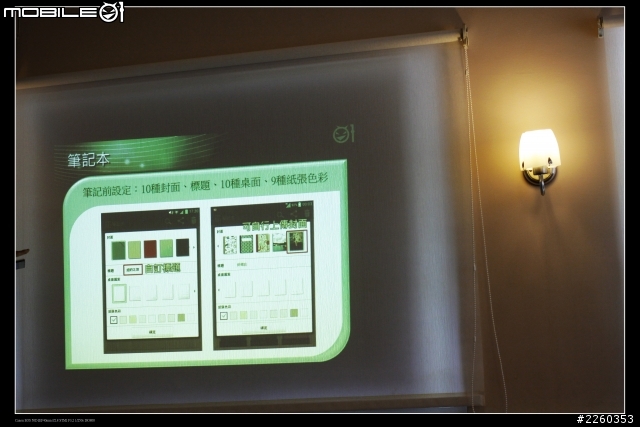 LG 五吋四核機Optimus Vu高雄體驗會
