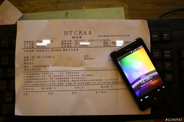 one x豪華版開箱9/13送修後使用更新