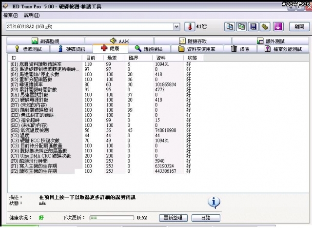 請問若電腦在開啟著的狀態下被搬動,這樣電腦硬碟是否會受損呢???