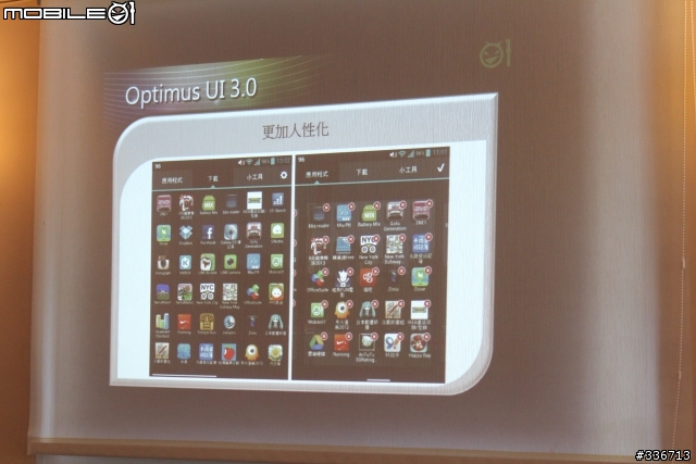 5吋大螢幕新選擇 LG Optimus Vu 四核心 高雄體驗會
