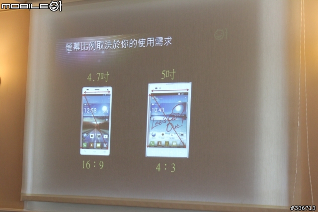 5吋大螢幕新選擇 LG Optimus Vu 四核心 高雄體驗會