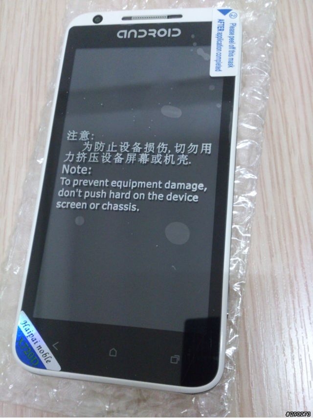 海派贵族X720D開箱