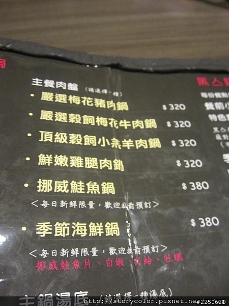 【台南美食】成大附近的隱藏美食 - 黑亼鑄鐵養生鍋