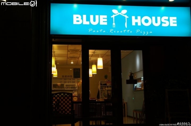樹林後站米蘭社區--Blue House創義料理