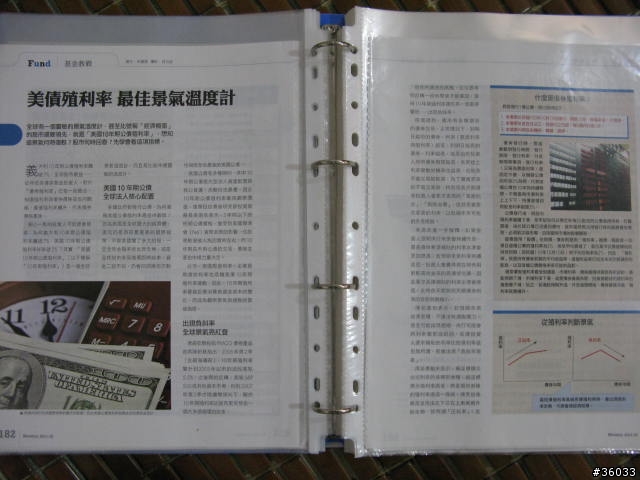 (分享)如何培養專屬個人投資策略篇...