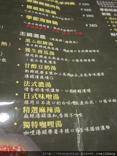 【台南美食】成大附近的隱藏美食 - 黑亼鑄鐵養生鍋