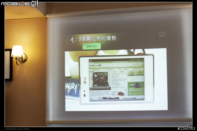 LG 五吋四核機Optimus Vu高雄體驗會