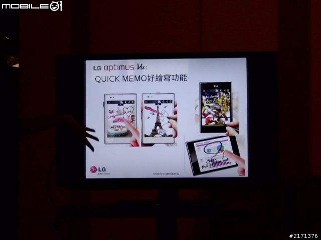 LG 五吋四核機Optimus Vu台北體驗會速報!