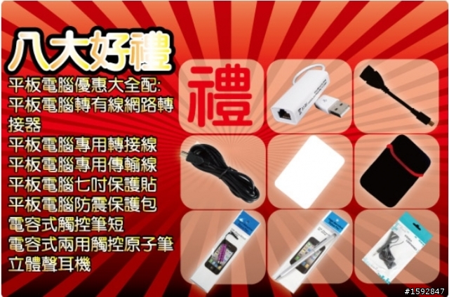 最近想買一台平板 TIAYA-T101 這台能買嗎3000以下