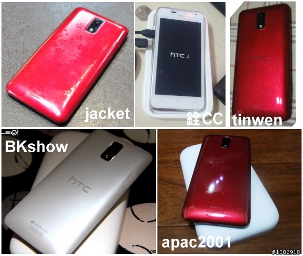 【熱門】hTC J 開箱聯盟* 148支 - 開賣1個月紀錄結束!!