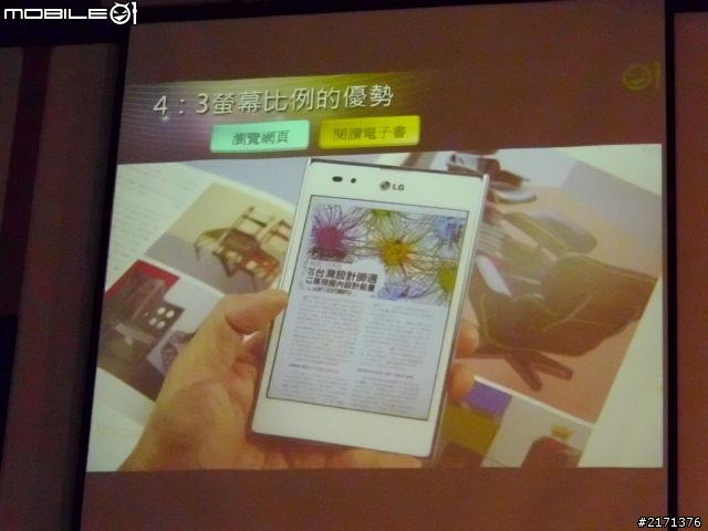 LG 五吋四核機Optimus Vu台北體驗會速報!