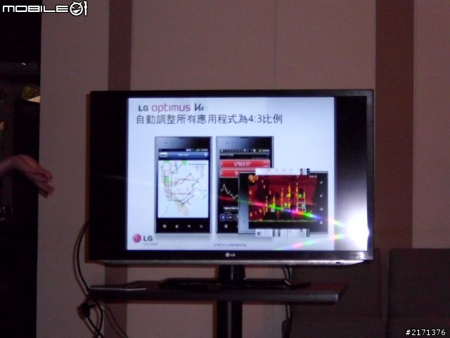 LG 五吋四核機Optimus Vu台北體驗會速報!