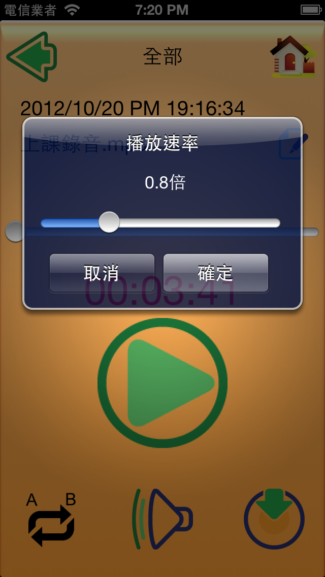 『分享』錄音筆 app 上架 -- 再度開放贈送推廣碼