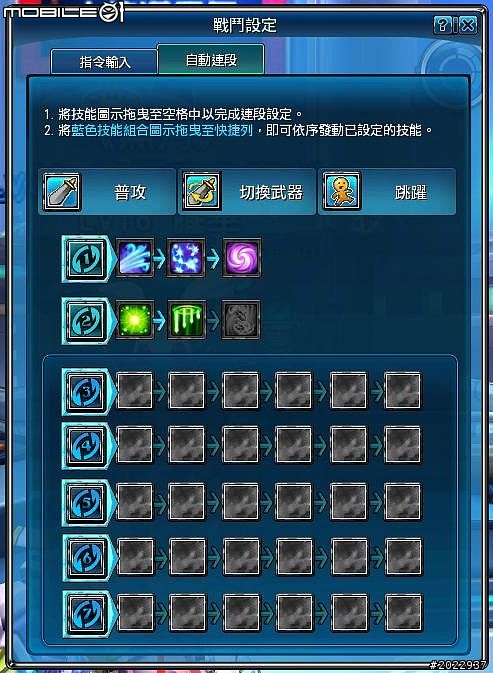 美術優異樂趣多變 《藍星戰記Online》分享