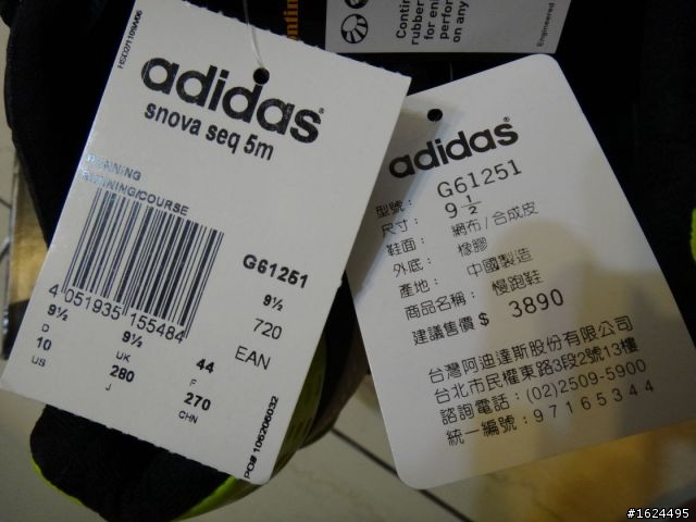 Adidas snova seq 5m 簡單的開箱文&測試文~