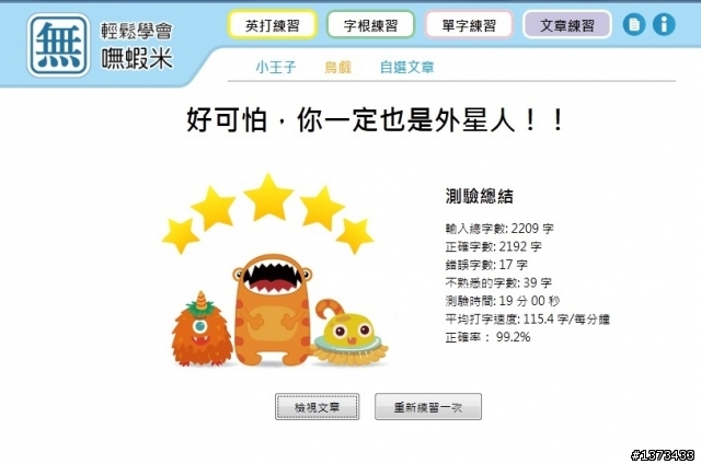 我的「嘸蝦米」輸入法之「獨孤求敗」與「誰與爭鋒」