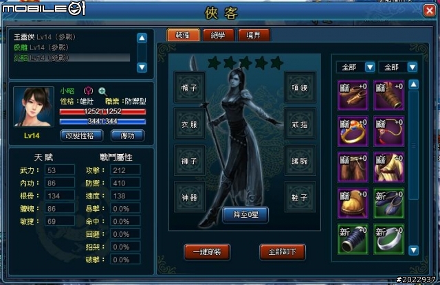 輕鬆悠遊武俠世界 《武林霸Web》試玩分享