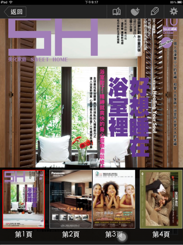 Hami Book月讀包與MagV比較