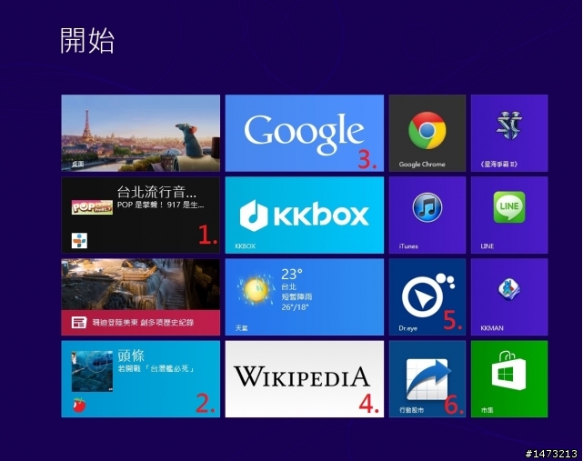 只去看Win8的好+推薦實用的磚,超簡易介紹