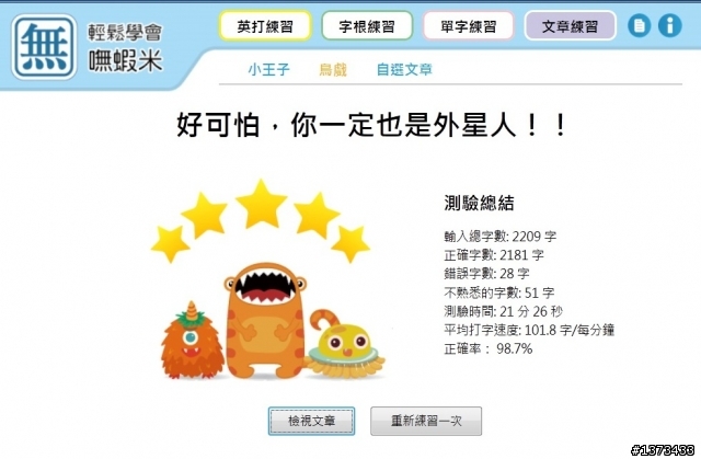 我的「嘸蝦米」輸入法之「獨孤求敗」與「誰與爭鋒」