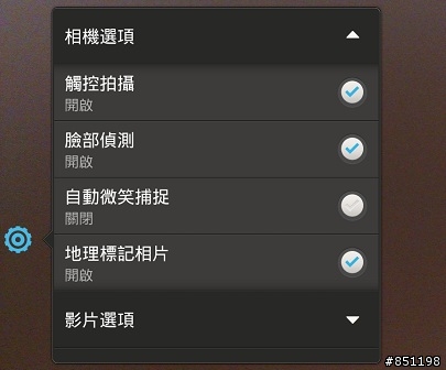 one X 更新後,新功能與問題回報區