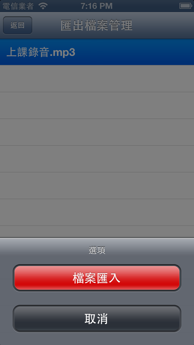 『分享』錄音筆 app 上架 -- 再度開放贈送推廣碼
