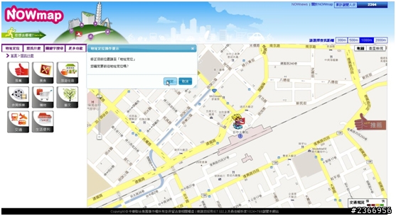 NOWmap 結合吃喝玩樂的地圖 (開箱圖文並茂版)
