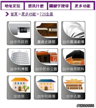 NOWmap 結合吃喝玩樂的地圖 (開箱圖文並茂版)