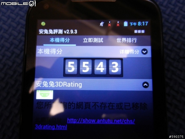 G-PLUS N930 開箱