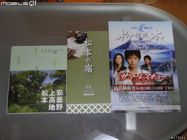 2012日本長野安曇野VAIO之里夢遊記