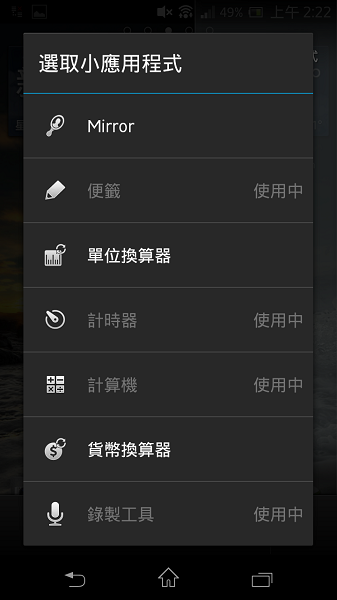 Sony Media Apps for Xperia 新版多媒體軟體套件及(小工具限TX)