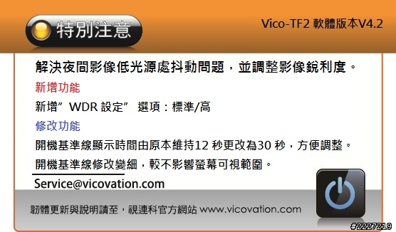 Vico-TF2 Premium 開箱.獻曝.一言堂