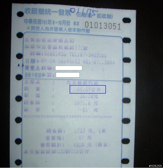 CAMRY HYBRID V 開箱 . 油耗居然只有10.3 == 滿三年 更新
