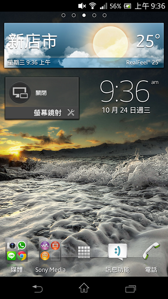 由 Xperia T 7.0.A.3.195 預覽 TX 將來 7.0.A.3.195 可能的改變