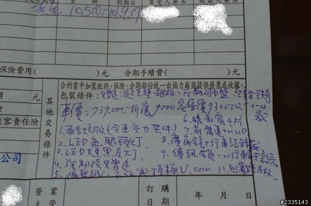 9/17 Elantra訂單