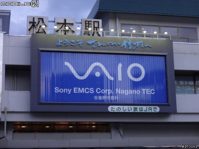 2012日本長野安曇野VAIO之里夢遊記