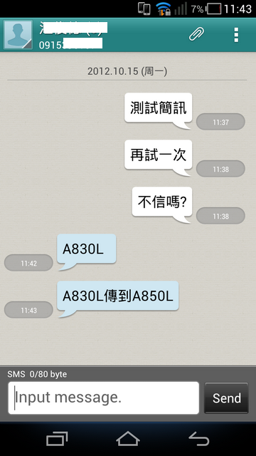 Pantech VEGA R3 A850L 台灣開箱