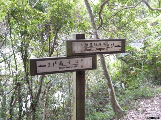 遊記-錐麓古道