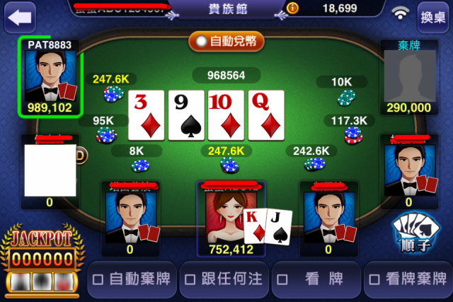 【推廣】有送iPhone5的德州撲克遊戲