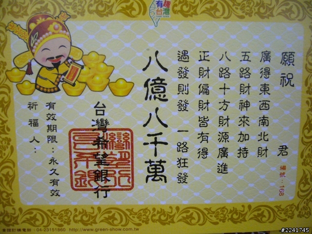 Fiesta 1.6 4D 朋友生日 台北+台中+新竹+台北 旅遊