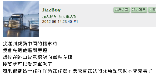 【我姪子說】國家級大車駕駛JizzBoy懶人包-11/13更新
