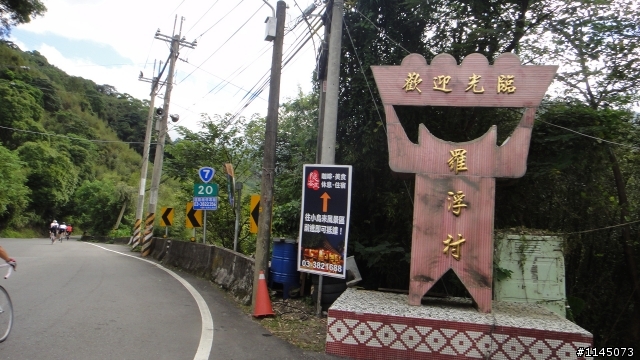 20121006羅馬公路不是一天造成的!