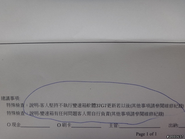 DSG交通部調查報告未出,先看我的維修清單吧