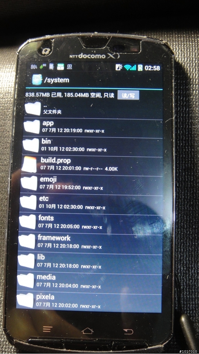 終於....我把 F-10D 給 root 了