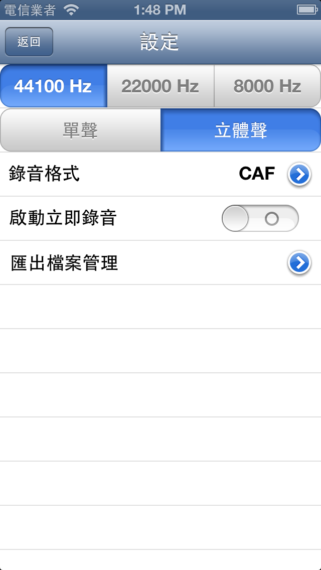 『分享』錄音筆 app 上架 -- 再度開放贈送推廣碼